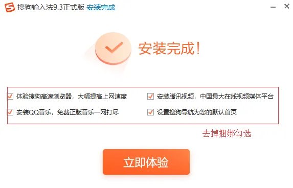 搜狗语音输入法电脑版