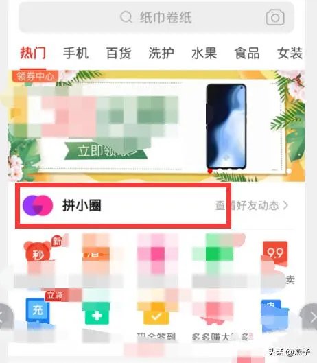 拼小圈为什么自动添加好友,怎么办?