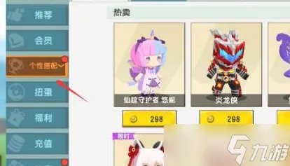 迷你世界怎么送皮肤 送皮肤方法