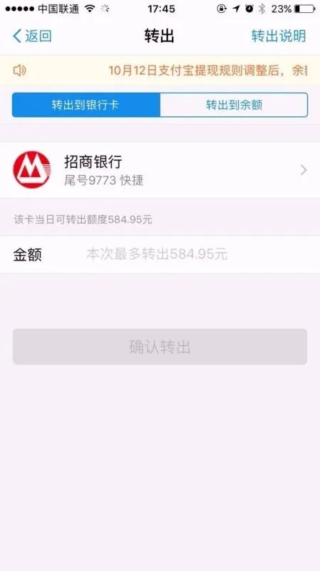 余额宝里的钱可以转到银行卡吗