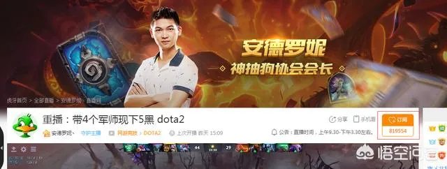 虎牙godlike为什么很多是炉石主播