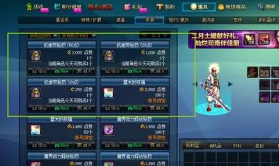 《dnf》疲劳值恢复方法