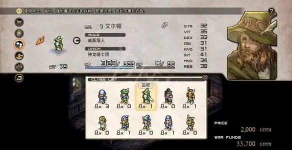 《皇家骑士团重生》路线攻略分享 路线选择攻略分享