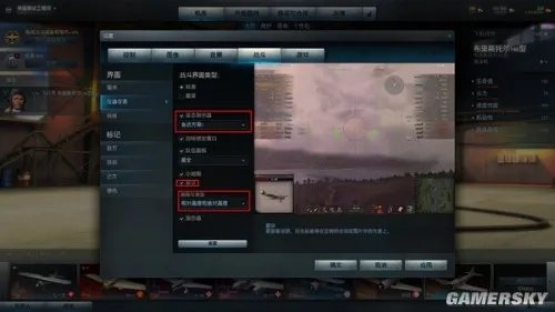 新手入门：《战机世界》如何设置按键使操作更简易