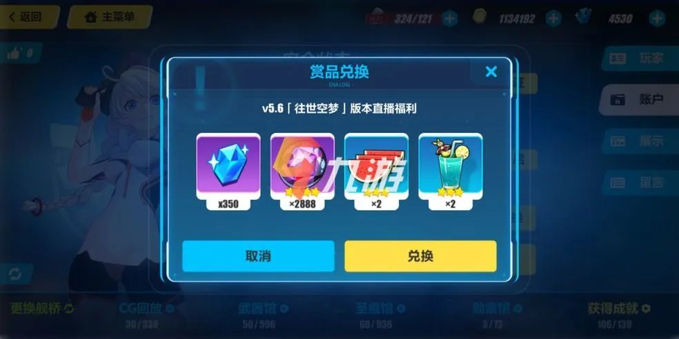 崩坏3兑换码2022最新3月 可用礼包兑换码汇总