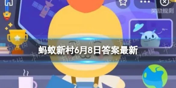 棕榈油产自玉米还是油棕 蚂蚁新村今日答案棕榈油