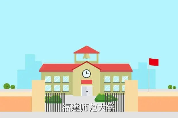 福建师范大学团委,福建师范大学的主页