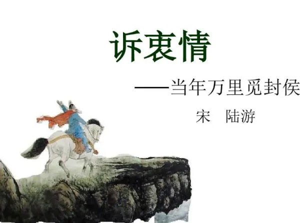 单枪匹马戌梁州,讲的是谁