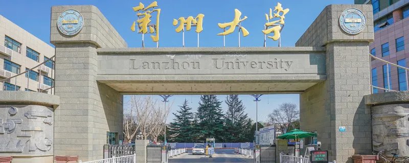 兰州大学什么专业好