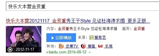 金贤重去快乐大本营是哪期