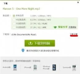 QQ音乐怎么上传歌词？