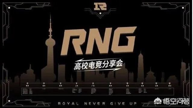 RNG想去浙大演讲却惨遭拒绝，浙大：电竞是乱七八糟的东西，对此你怎么看呢？