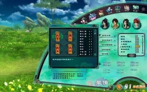 《仙剑5》角色技能具体分析