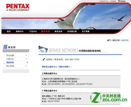 宾得相机现在还有几个维修点？