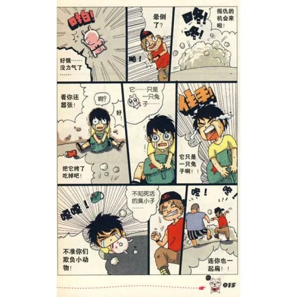 兔子帮之勇闯螃蟹岛的内容提要