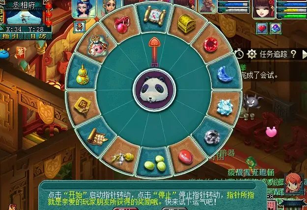 梦幻西游文韵墨香活动攻略