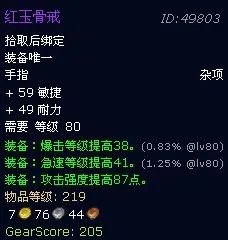 魔兽世界萨隆矿坑掉落列表一览