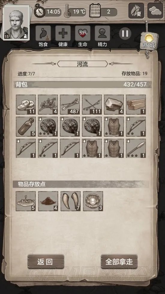 荒野日记攻略大全 流程图文攻略