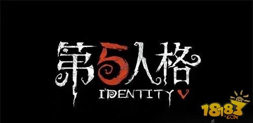 第五人格激活码领取方法 最新体验码免费获取