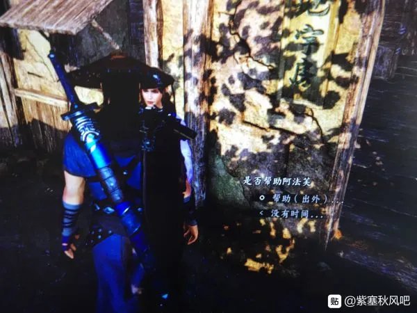 《紫塞秋风》图文攻略 任务流程图文攻略