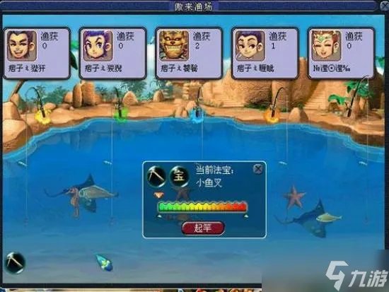 梦幻西游钓鱼攻略