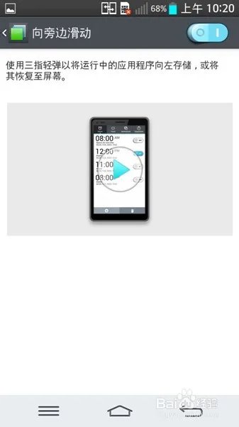 LG G2（D802）小评测