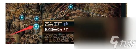 《流放之路》升华试炼地图在哪里介绍