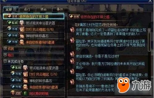 《DNF》起源版本一二次觉醒任务流程攻略 最新职业排行