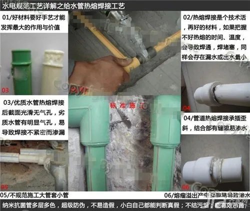 装修扫盲之水路改造