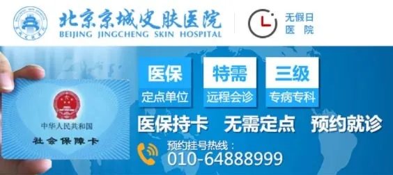 北京青春痘专家预约挂号