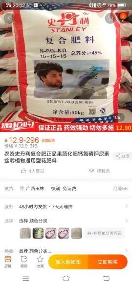 史丹利复合肥价格表50公斤