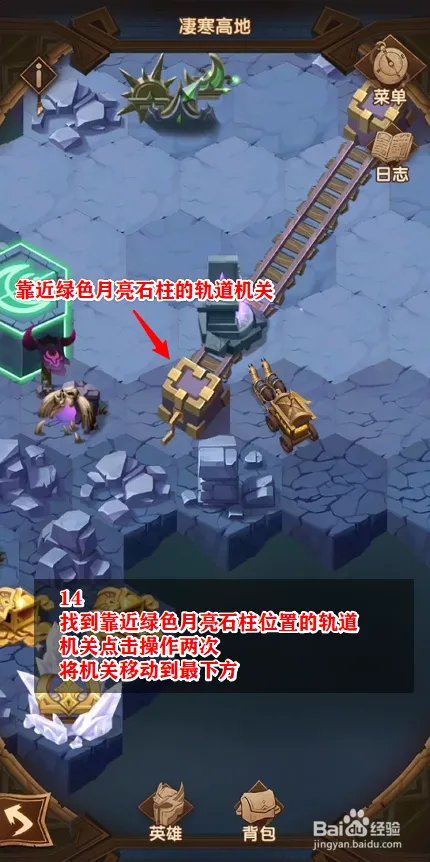 剑与远征，凌寒高地怎么打，凄寒高地图文攻略