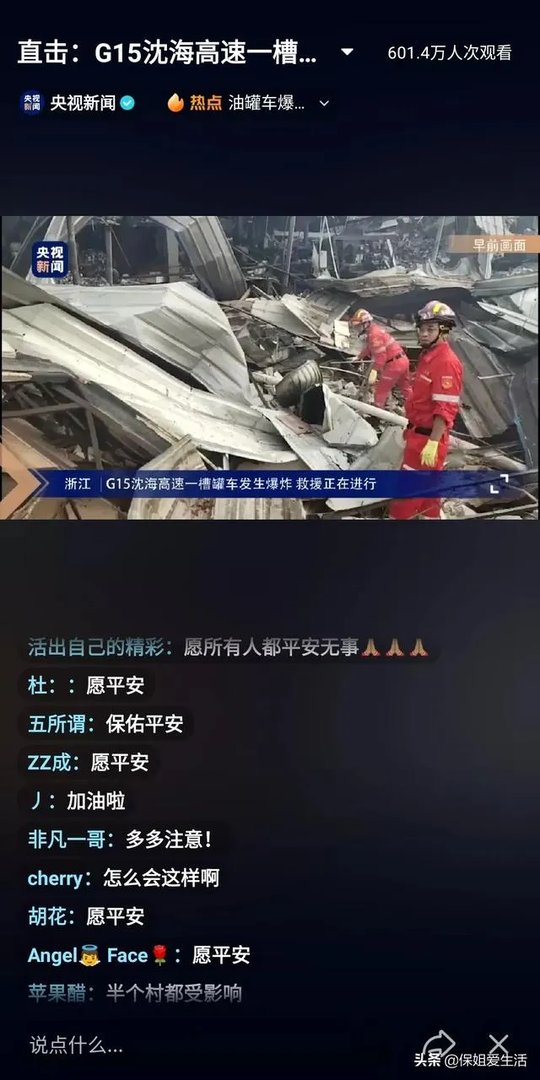 6月13日浙江温岭大溪一油罐车爆炸，目前情况如何？事故原因可能是什么？