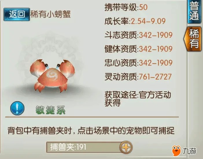 《诛仙》满资质雪宝了解一下？那些年我们错过的超稀有宠物……