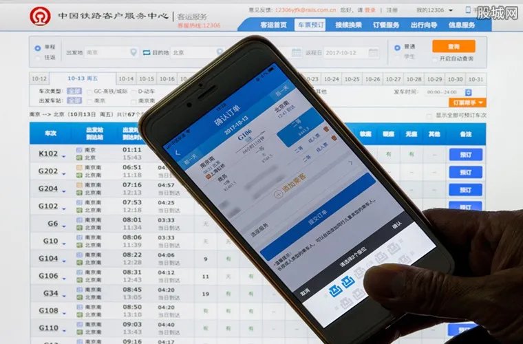 网上退票钱什么时候到账 各位消费者要有心理准备
