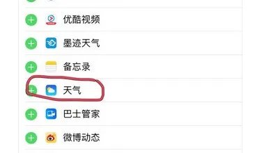 苹果手机从屏幕上滑下的通知怎样设置?