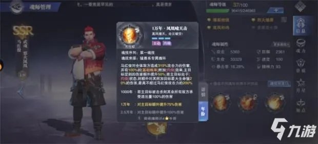 《斗罗大陆魂师对决》困难5-6关通关攻略