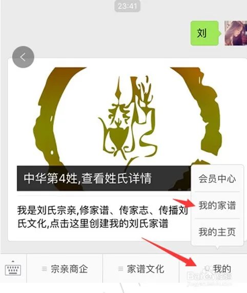 家谱的制作方法？