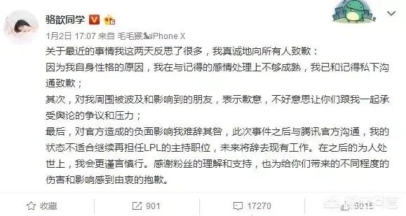 记得和骆歆是情侣吗