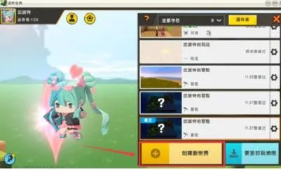 迷你世界地图怎么做