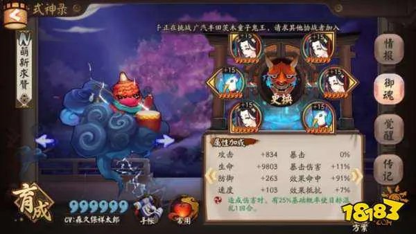 阴阳师斗技全能阵容分享 55开的骚套路