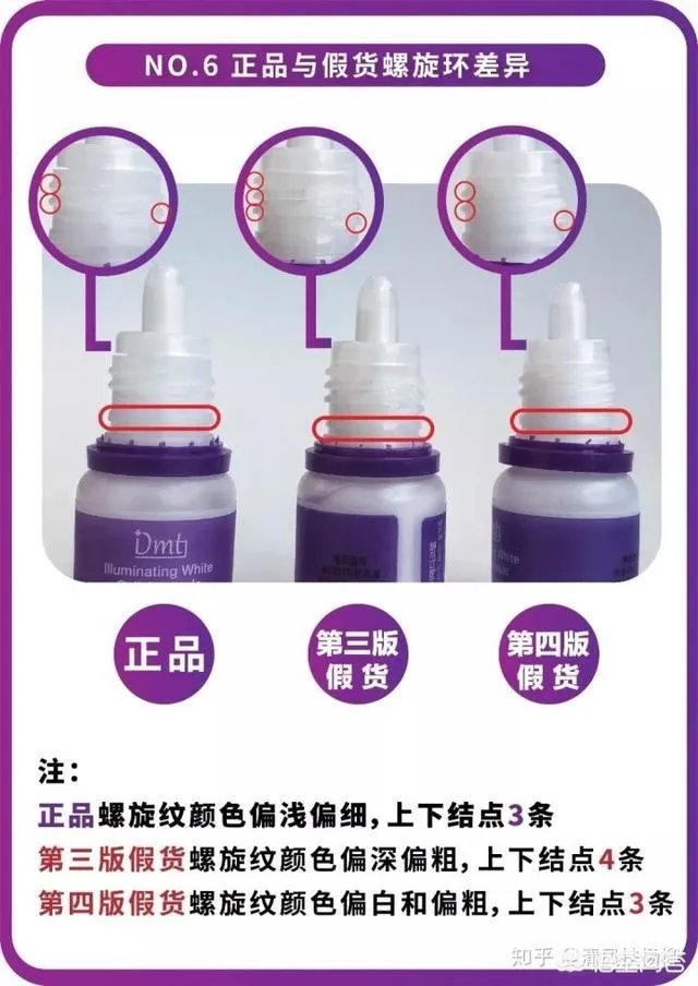 韩国dmt素颜滴如何分辨真假货呢？
