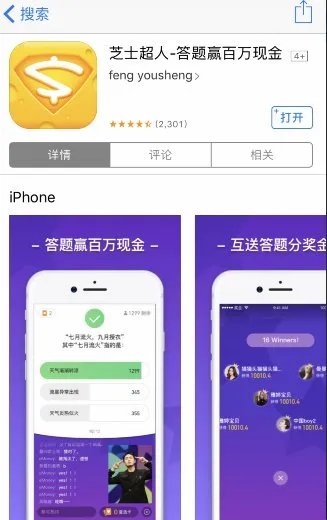 芝士超人是什么？