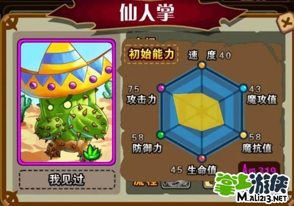 《怪物X联盟》A级战宠仙人掌全面详解攻略