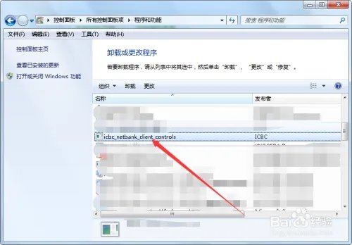 “您尚未正确安装工行网银控件”怎么解决