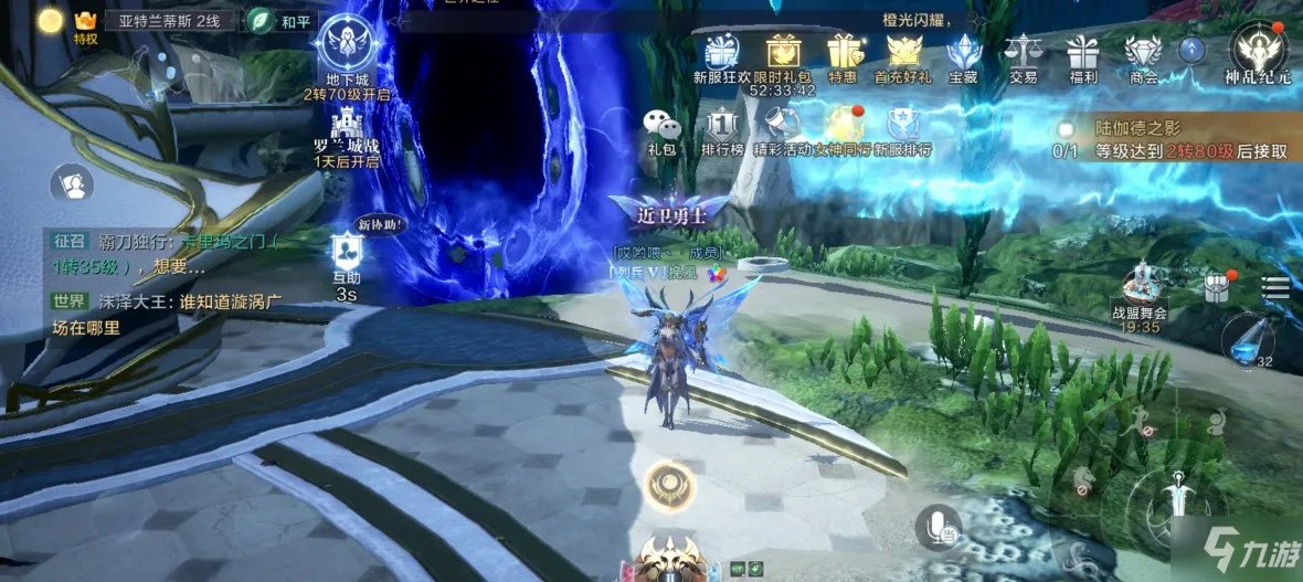 《全民奇迹2》奇遇任务怎么玩 奇遇任务玩法攻略大全