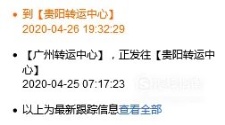 顺风快递 单号查询