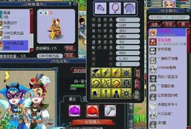 梦幻西游打书技巧