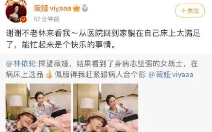 薇娅做手术是怎么回事 薇娅做手术原因是什么