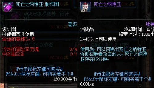 《DNF》控偶师副职业快速升级攻略